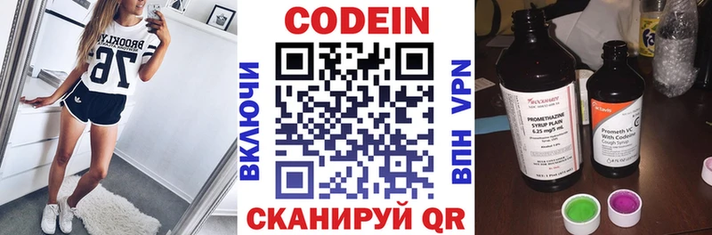 Кодеин напиток Lean (лин)  наркошоп  Петухово 