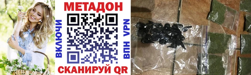 МЕТАДОН methadone Петухово